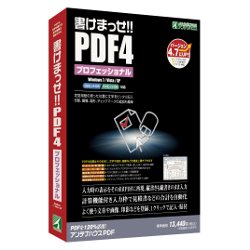 瞬簡PDF 書けまっせ 7