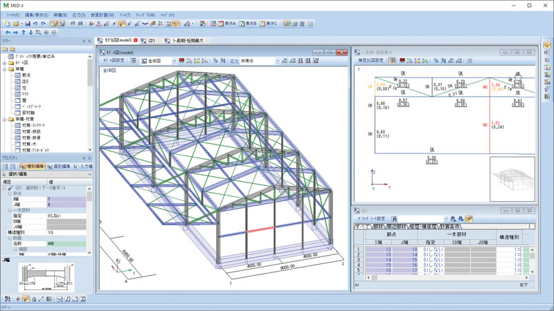 MED-3(RC/SRC/S/CFT造および木造の断面計算)