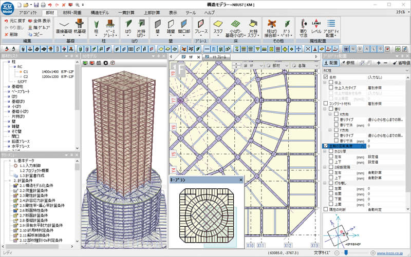 構造モデラー+NBUS7