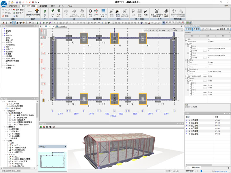 構造モデラー+基礎