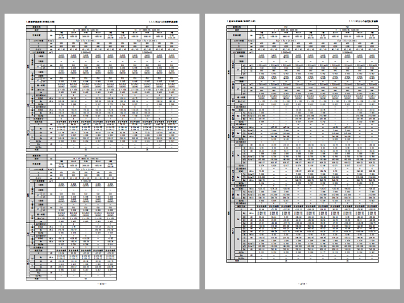 SNAP-MD(RC/SRC/S/CFT造および木造の断面計算)