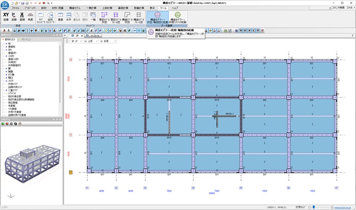 構造モデラー+伏図・軸組図(RC/SRC/S/CFT造伏図・軸組図自動作成)