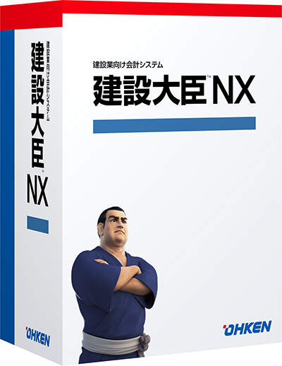 建設大臣NX